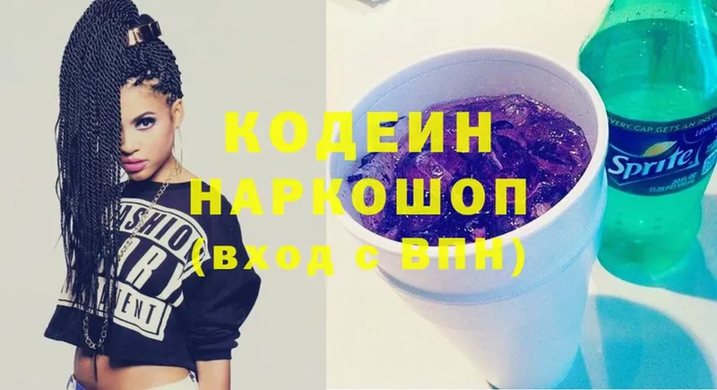 магазин продажи наркотиков  Асбест  Codein Purple Drank 