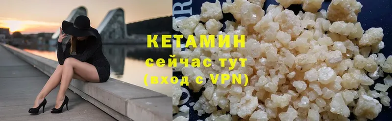 Кетамин ketamine  Асбест 